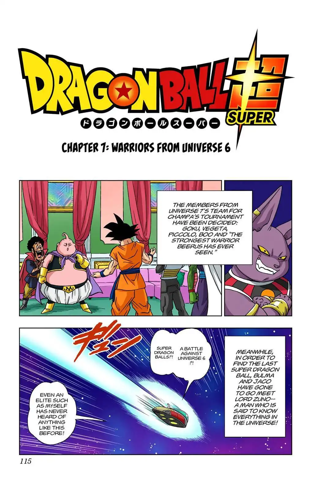 Dragon Ball Z - Rebirth of F Chapter 7 1